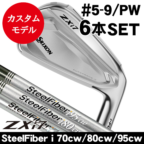 ダンロップ スリクソン ZXi7 アイアン 6本セット（#5/#6/#7/#8/#9/PW