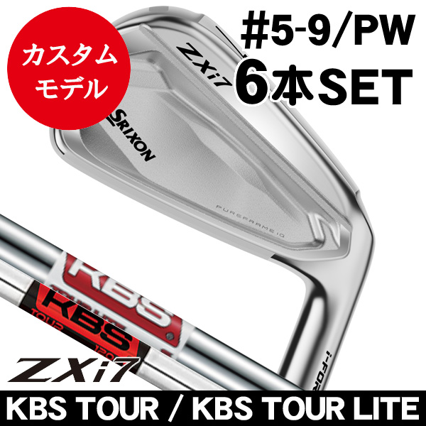 ダンロップ スリクソン ZXi7 アイアン 6本セット（#5/#6/#7/#8/#9/PW