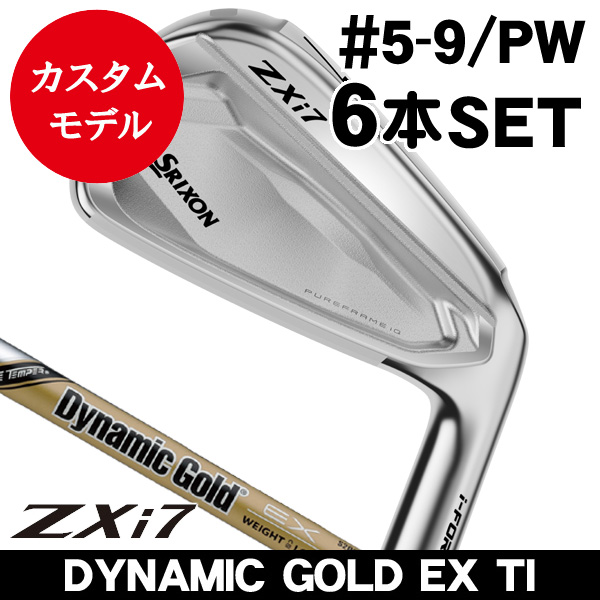 SRIXON ZXi7 アイアン 6本セット（5〜P） ダンロップ スリクソン ZXi7 アイアン 6本セット（#5/#6/#7/#8/#9/PW
