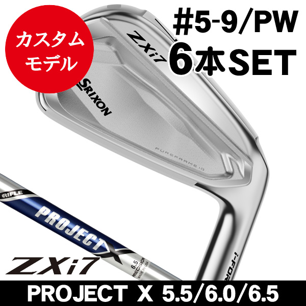 ダンロップ スリクソン ZXi7 アイアン 6本セット（#5/#6/#7/#8/#9/PW