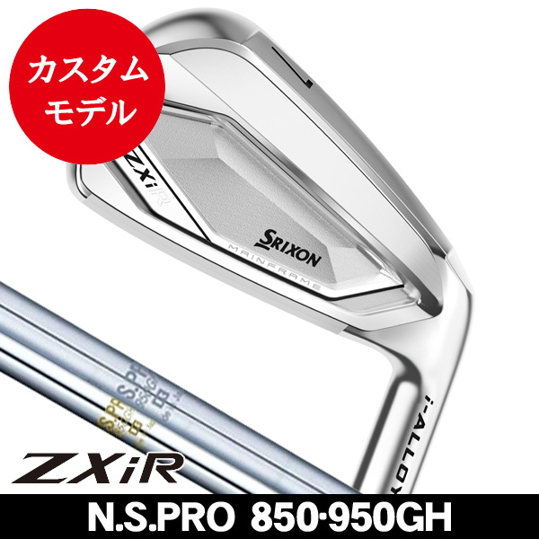 ダンロップ スリクソン ZXiR アイアン 単品（#5/#6/#7/#8/#9/PW/AW/SW