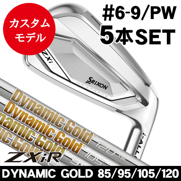 ダンロップ スリクソン ZXiR アイアン 5本セット（#6/#7/#8/#9/PW