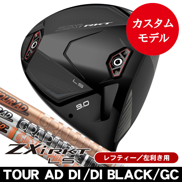 レフティー ダンロップ スリクソン ZXi RKT LS ドライバー Tour AD DI