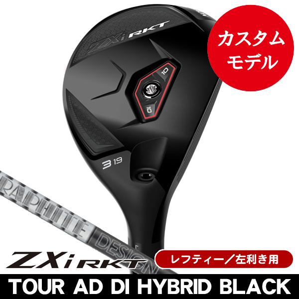 レフティー ダンロップ スリクソン ZXi RKT ハイブリッド Tour AD DI