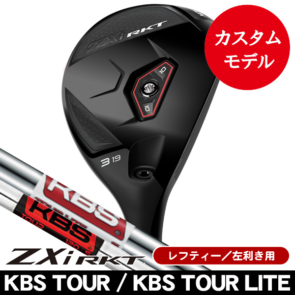 レフティー ダンロップ スリクソン ZXi RKT ハイブリッド KBS TOUR