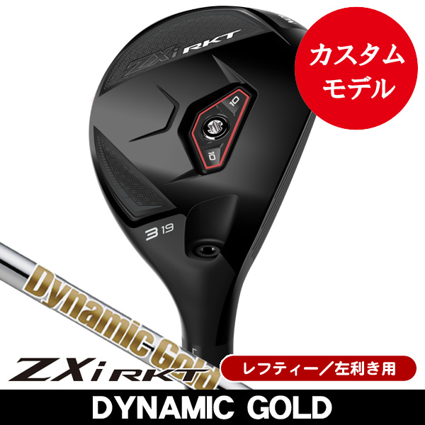 レフティー ダンロップ スリクソン ZXi RKT ハイブリッド ダイナミック