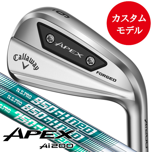 キャロウェイ 2024 APEX Ai200 アイアン 6本セット (#5/#6/#7/#8/#9/PW