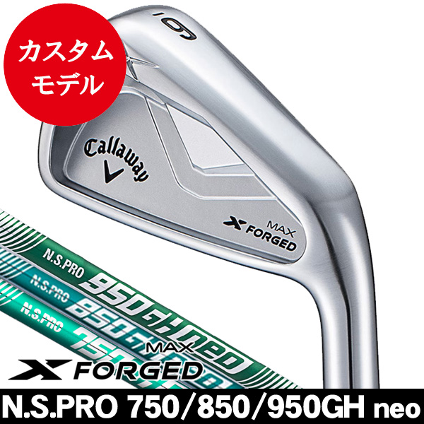 キャロウェイ 2025 Xフォージド MAX アイアン 単品 (#4/#5) N.S.