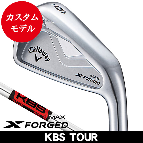 キャロウェイ 2025 X FORGED MAX アイアン 単品 (#4/#5) KBS ツアー 右 