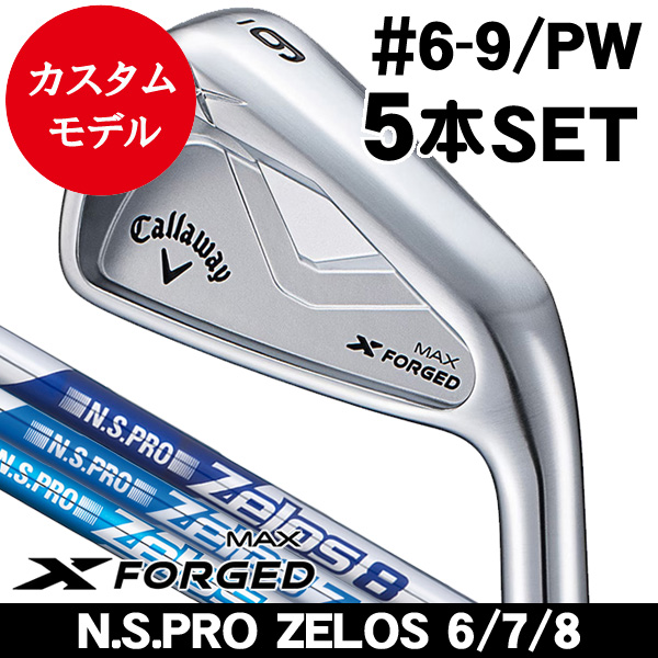 2025 X FORGED MAX STARの商品一覧 | つるやゴルフONLINE｜公式