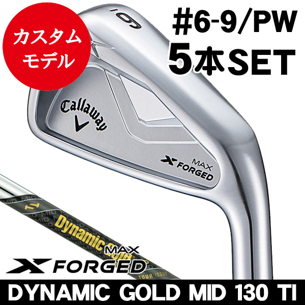 キャロウェイ 2025 X FORGED MAX アイアン 単品 （#4/#5