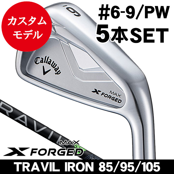キャロウェイ 2025 X FORGED MAX アイアン 5本セット (#6/#7/#8/#9/PW