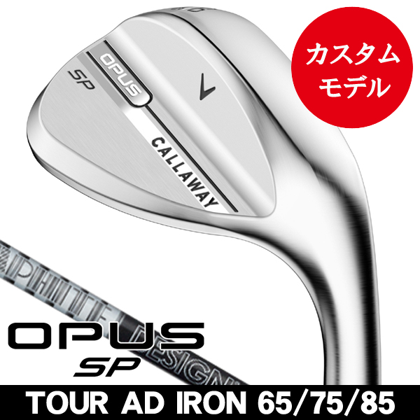 キャロウェイ 2025 OPUS SP クロム ウェッジ ツアーAD 65・75・85 右