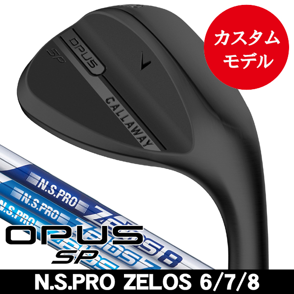 キャロウェイ 2025 OPUS SP ブラック ウェッジ N.S.PRO ゼロス 6・7・8