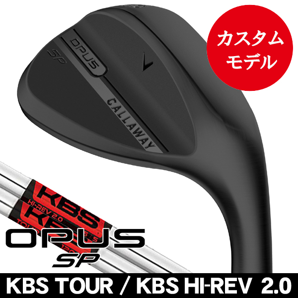 キャロウェイ 2025 OPUS SP ブラック ウェッジ KBS ツアー・KBS HI