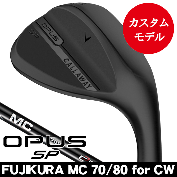 キャロウェイ 2025 OPUS SP ブラック ウェッジ MC 70・80 for Callaway
