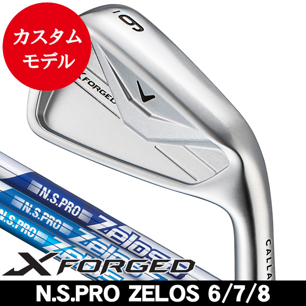 キャロウェイ Xフォージド アイアン 単品 (#3/#4/#5/#6/#7/#8/#9/PW