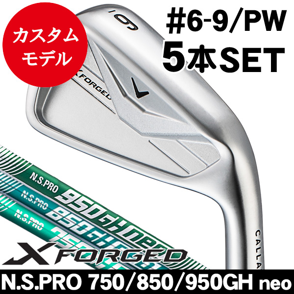 キャロウェイ Xフォージド アイアン 5本セット (#6/#7/#8/#9/PW) N.S.