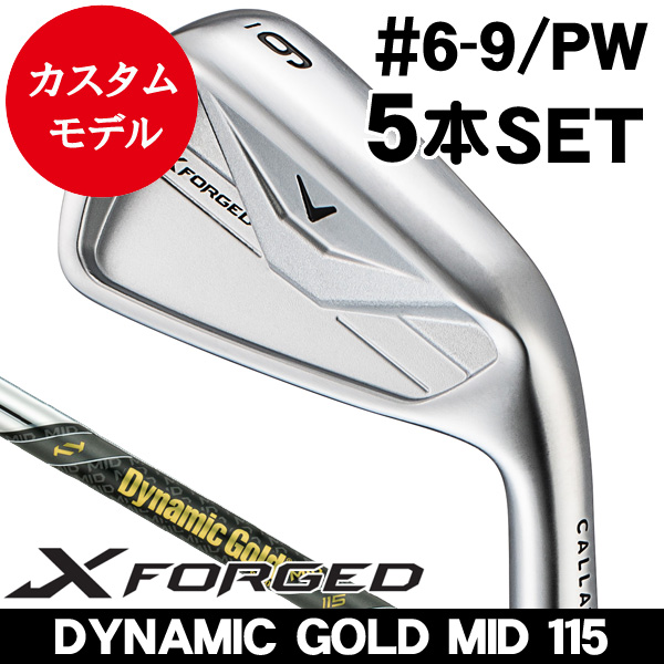 キャロウェイ Xフォージド アイアン 5本セット (#6/#7/#8/#9/PW