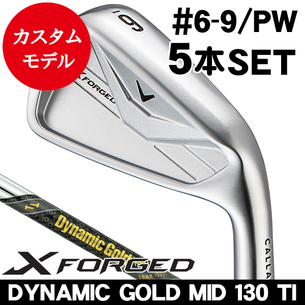 キャロウェイ Xフォージド アイアン 5本セット (#6/#7/#8/#9/PW
