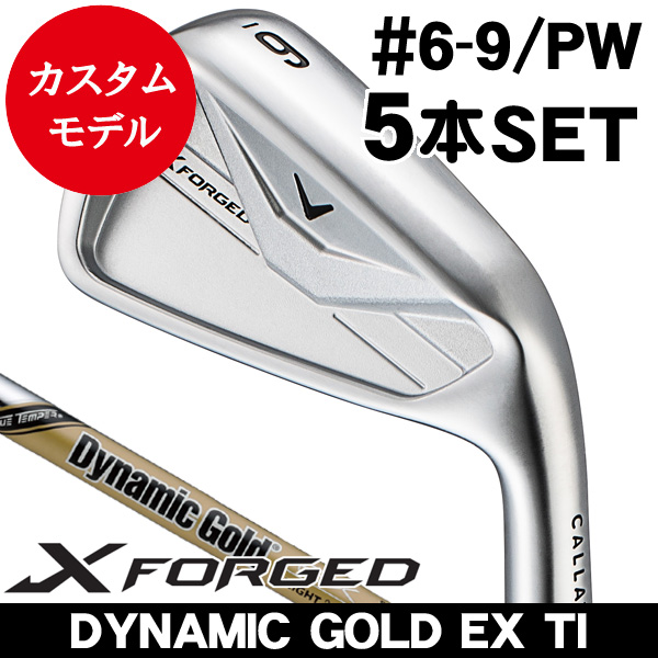 キャロウェイ Xフォージド アイアン 5本セット (#6/#7/#8/#9/PW