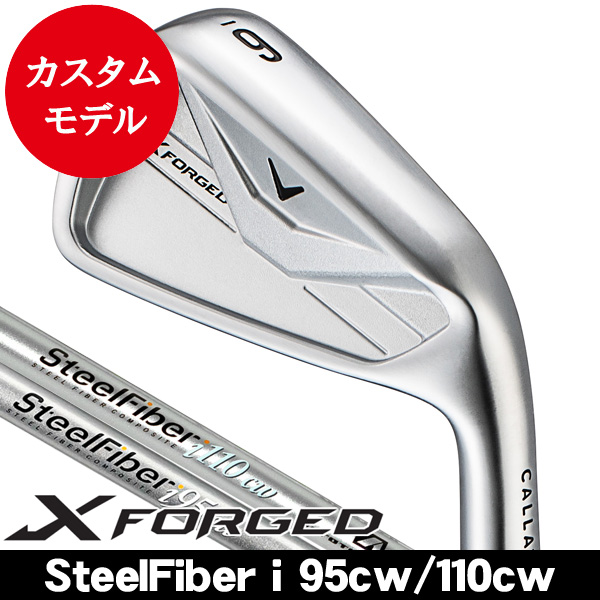 キャロウェイ Xフォージド アイアン 単品 (#3/#4/#5/#6/#7/#8/#9/PW