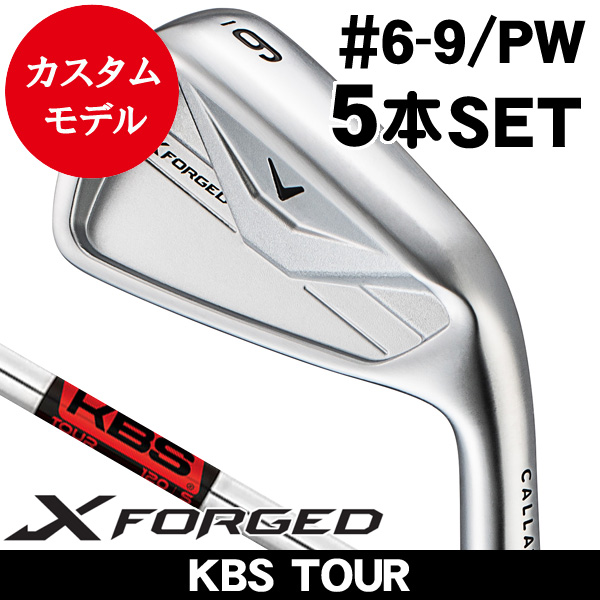 キャロウェイ Xフォージド アイアン 5本セット (#6/#7/#8/#9/PW) KBS