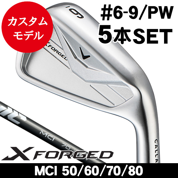 キャロウェイ Xフォージド アイアン 5本セット (#6/#7/#8/#9/PW) MCI