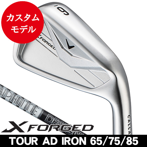 キャロウェイ Xフォージド アイアン 単品 (#3/#4/#5/#6/#7/#8/#9/PW