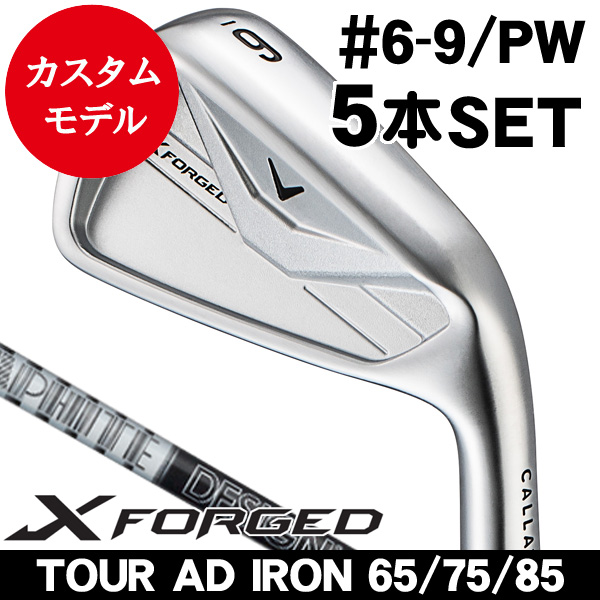 キャロウェイ Xフォージド アイアン 5本セット (#6/#7/#8/#9/PW