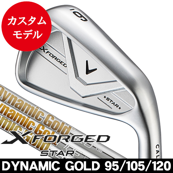 キャロウェイ Xフォージド STAR アイアン 単品 (#4/#5/#6/#7/#8/#9/PW