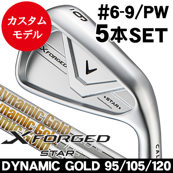 Callaway X FORGEDSTAR5.6.7番 キャロウェイ Xフォージド STAR アイアン 5本セット (#6/#7/#8/#9/PW