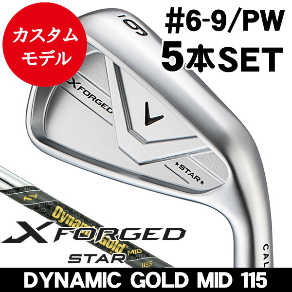 キャロウェイ Xフォージド STAR アイアン 5本セット (#6/#7/#8/#9/PW