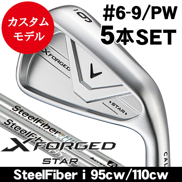 キャロウェイ Xフォージド STAR アイアン 5本セット (#6/#7/#8/#9/PW