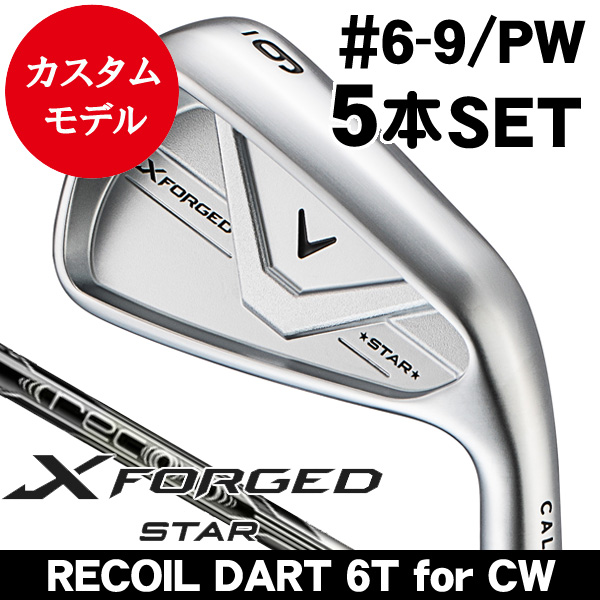 キャロウェイ Xフォージド STAR アイアン 5本セット (#6/#7/#8/#9/PW