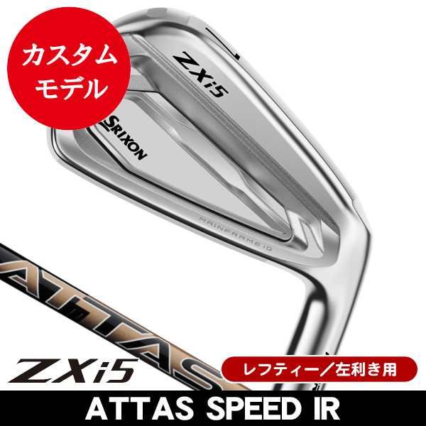 レフティー ダンロップ スリクソン ZXi5 アイアン 単品（#5/#6/#7/#8