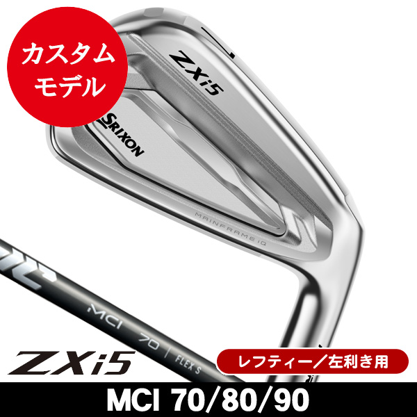 レフティー ダンロップ スリクソン ZXi5 アイアン 単品（#5/#6/#7/#8