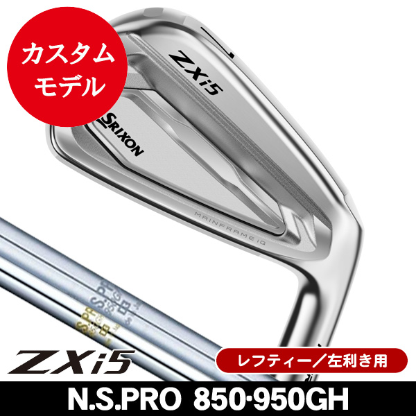 レフティー ダンロップ スリクソン ZXi5 アイアン 単品（#5/#6/#7/#8