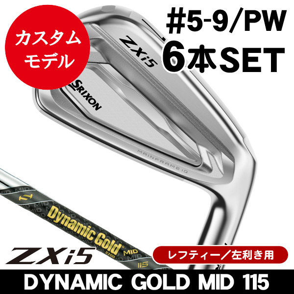 レフティー ダンロップ スリクソン ZXi5 アイアン 6本セット（#5/#6/#7