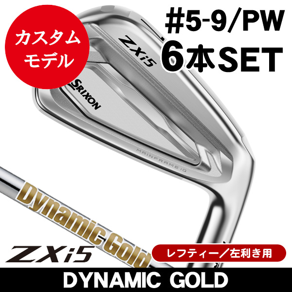 レフティー ダンロップ スリクソン ZXi5 アイアン 6本セット（#5/#6/#7