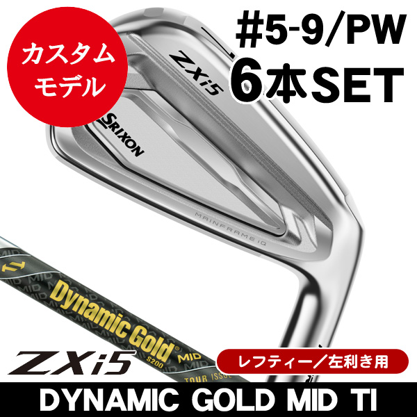 レフティー ダンロップ スリクソン ZXi5 アイアン 6本セット（#5/#6/#7
