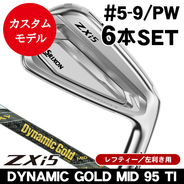 ＳＲＩＸＯN　ＺＸｉ５　６Ｓ　レフティ レフティー ダンロップ スリクソン ZXi5 アイアン 6本セット（#5/#6/#7