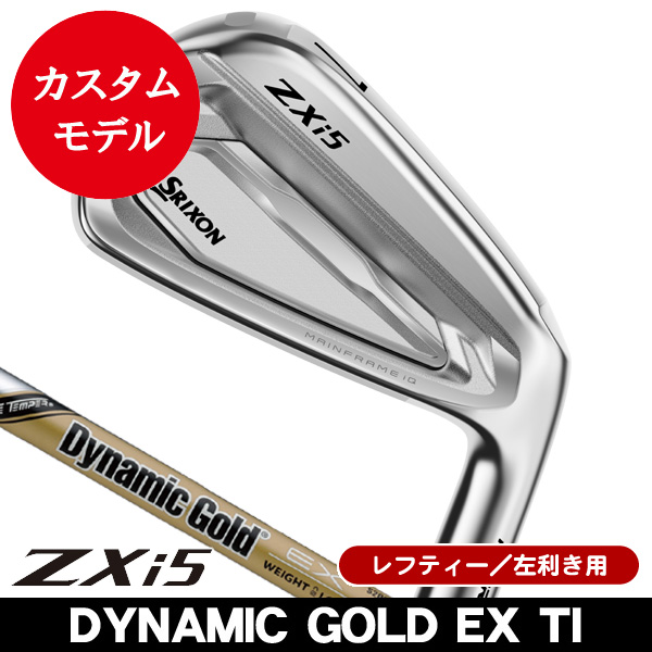 レフティー ダンロップ スリクソン ZXi5 アイアン 単品（#5/#6/#7/#8