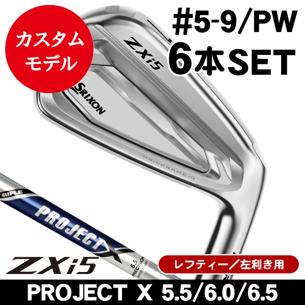 レフティー ダンロップ スリクソン ZXi5 アイアン 6本セット（#5/#6/#7