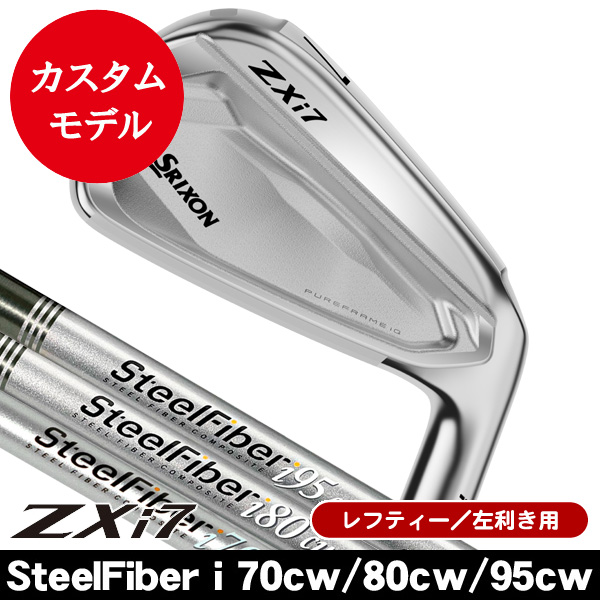 レフティー ダンロップ スリクソン ZXi7 アイアン 単品（#5/#6/#7/#8