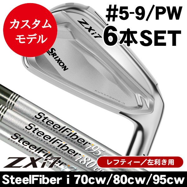 ゼクシオ レフティー ドライバー アイアン7本 セット ゼクシオ