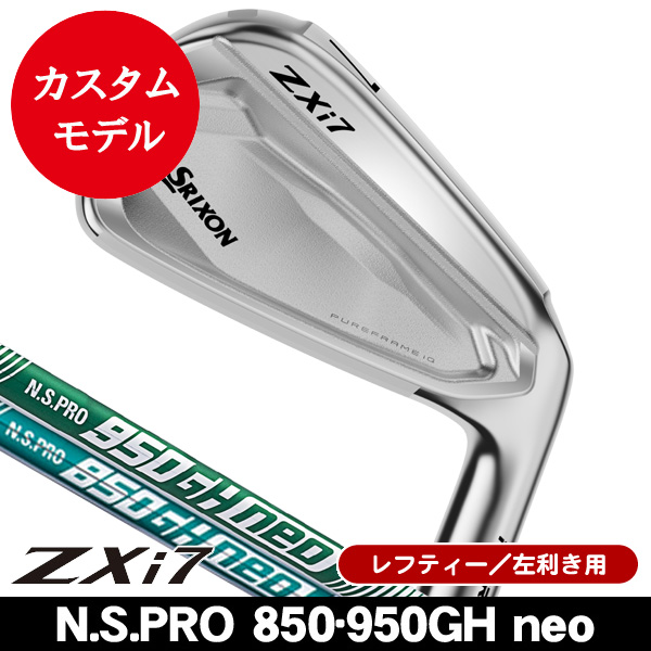 レフティー ダンロップ スリクソン ZXi7 アイアン 単品（#5/#6/#7/#8