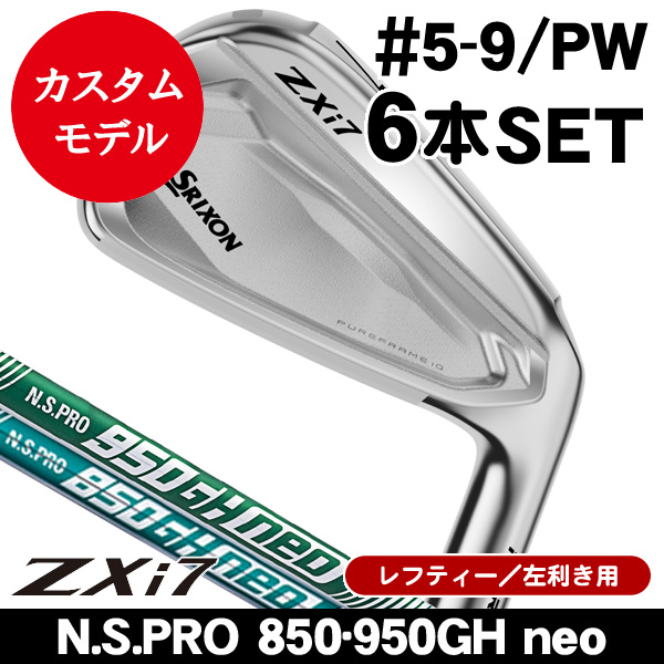 レフティー ダンロップ スリクソン ZXi7 アイアン 6本セット（#5/#6/#7