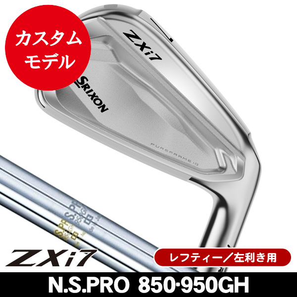 レフティー ダンロップ スリクソン ZXi7 アイアン 単品（#5/#6/#7/#8