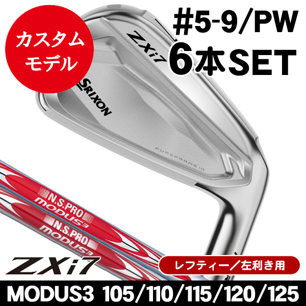 プロ使用品 SRIXON ZXi7 アイアンKBSシャフト 5-P 6本セット SRIXON